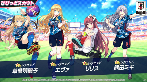 「ビーナスイレブンびびっど！」2020年版サッカー日本代表ユニフォームを着用した選手が登場するスカウトが実施！の画像2