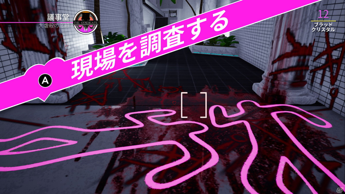 Switch版「パラダイスキラー」が8月20日に配信決定！世界観や登場キャラクターなどを紹介するトレーラーが公開の画像6