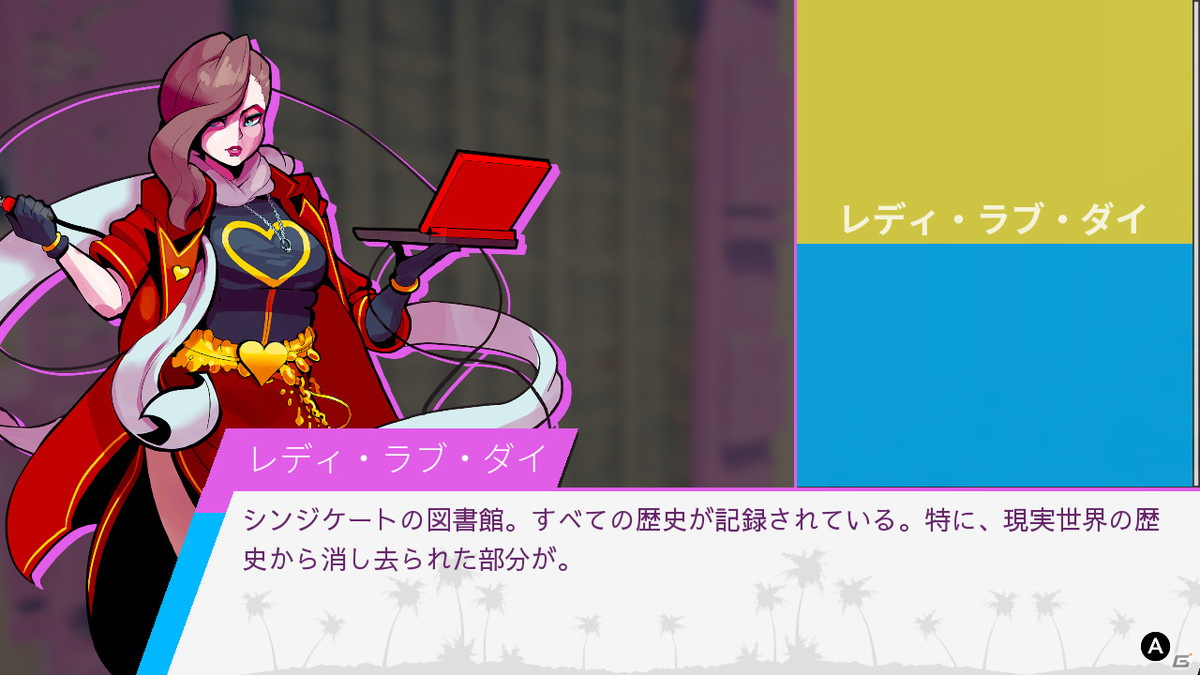 Switch版「パラダイスキラー」が8月20日に配信決定！世界観や登場キャラクターなどを紹介するトレーラーが公開の画像7