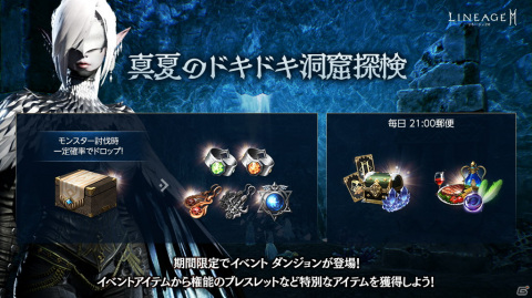 「リネージュ2M」ワールドダンジョン「ベオラの遺跡」が8月18日に実装！高級クリスタル（刻印）などを獲得できるイベントも開催の画像3