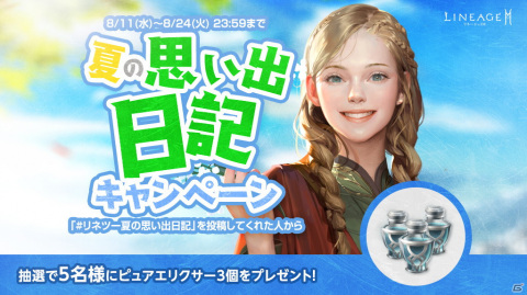「リネージュ2M」ワールドダンジョン「ベオラの遺跡」が8月18日に実装！高級クリスタル（刻印）などを獲得できるイベントも開催の画像7