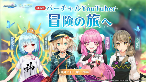 「マナシスリフレイン」VTuberグループ「星めぐり学園」のライバーによるCBTプレイ放送が本日20時より配信！の画像1