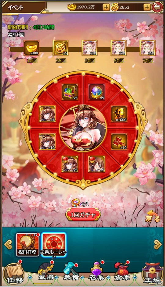 「三国ガールズ」に呉の覇者「孫権」が最高ランクGURで登場！UR呂蒙などがもらえる新規登録キャンペーンも開催の画像3