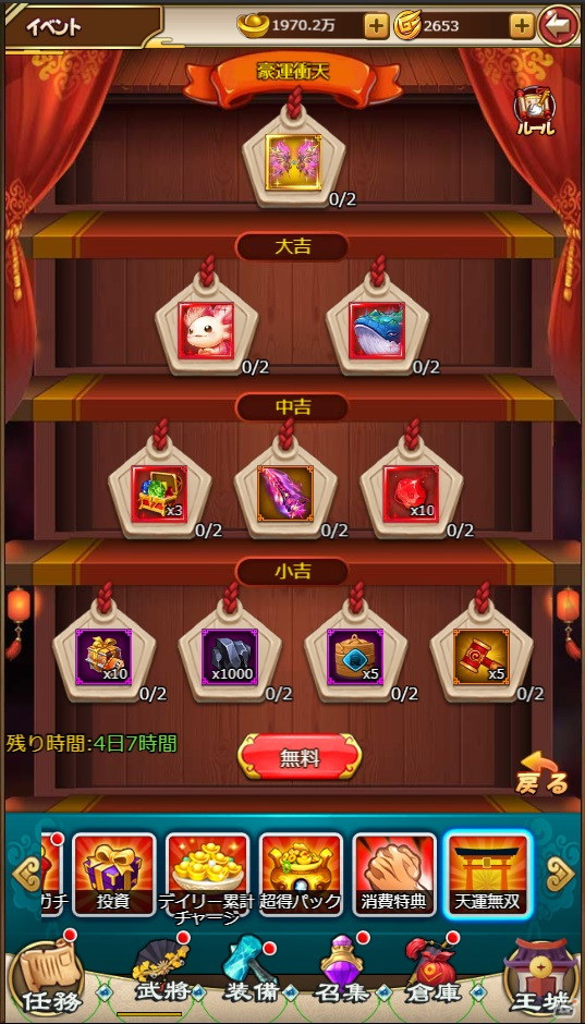 「三国ガールズ」に呉の覇者「孫権」が最高ランクGURで登場！UR呂蒙などがもらえる新規登録キャンペーンも開催の画像4