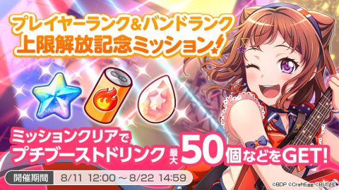 「バンドリ！ ガールズバンドパーティ！」リズムアイコン判定の「FAST/SLOW」表示機能が追加！の画像3