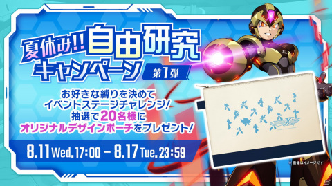 「ロックマンX DiVE」がゲーミングPC・デバイスブランドの“Legion”とコラボ！イベントに参加してゲーミングヘッドセットをゲットしようの画像4