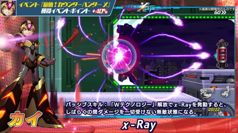 「ロックマンX DiVE」がゲーミングPC・デバイスブランドの“Legion”とコラボ！イベントに参加してゲーミングヘッドセットをゲットしようの画像8