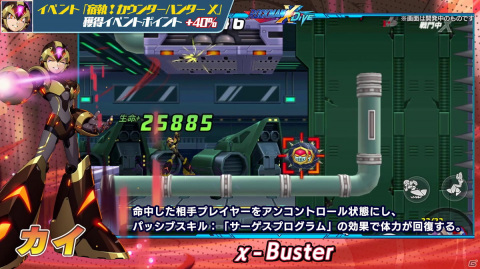 「ロックマンX DiVE」がゲーミングPC・デバイスブランドの“Legion”とコラボ！イベントに参加してゲーミングヘッドセットをゲットしようの画像9