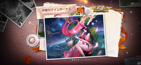 「聖闘士星矢 ライジングコスモ」神聖衣シリーズに紫龍が登場！パンドラの水着スキンを獲得可能なログインボーナスも実施の画像4