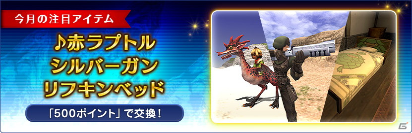 「ファイナルファンタジーXI」のストーリー「蝕世のエンブリオ」第5回が追加！アンバスケードにはラムウが登場の画像10