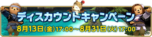「ファイナルファンタジーXI」のストーリー「蝕世のエンブリオ」第5回が追加！アンバスケードにはラムウが登場の画像6