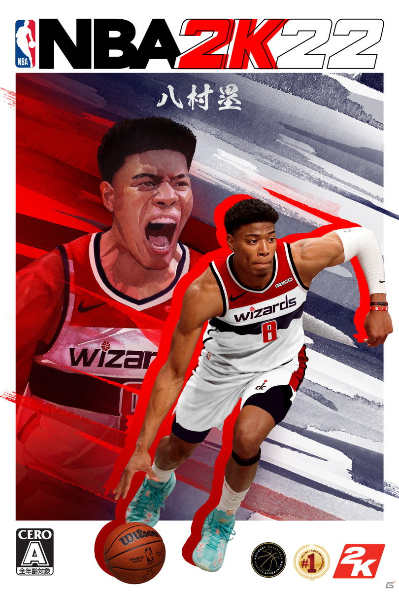 「NBA 2K22」日本版オリジナルパッケージの表紙がお披露目！八村塁選手が日本人選手として初めてシリーズの表紙を飾るの画像9