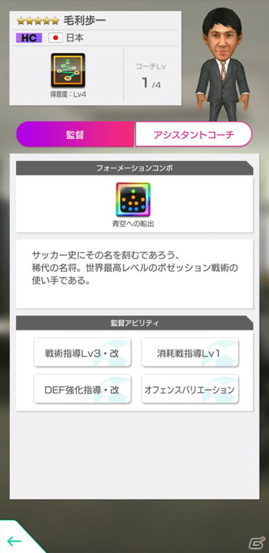 サカつくrtw にてu 24日本代表選手が登場する U 24日本代表スカウト が配信 最大80連分の無料スカウトもの画像 ゲーム情報サイト Gamer サカつくrtw にてu 24日本代表選手が登場する U 24日本代表スカウト が配信 最大80連分の無料スカウトもの画像 ゲーム情報サイト Gamer