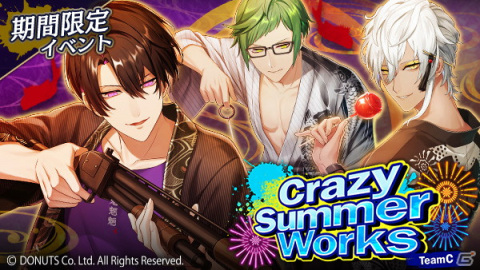 「ブラックスター -Theater Starless-」にて夏イベント「Crazy Summer Works（TeamC）」が開演！の画像1
