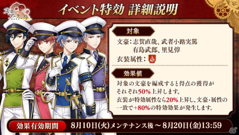 「文豪とアルケミスト」にてイベント「キャロル in ワンダーランド 後編」が開催中！志賀直哉らの新衣装も登場の画像2