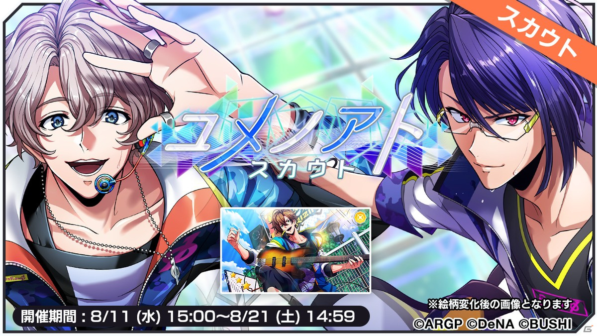 アルゴナビス from BanG Dream! AAside」εpsilonΦの新曲