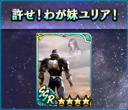 「真・北斗無双」に新拳士「リュウガ」が登場！リュウガが活躍する「第3回ギルドレイド」も開催の画像6