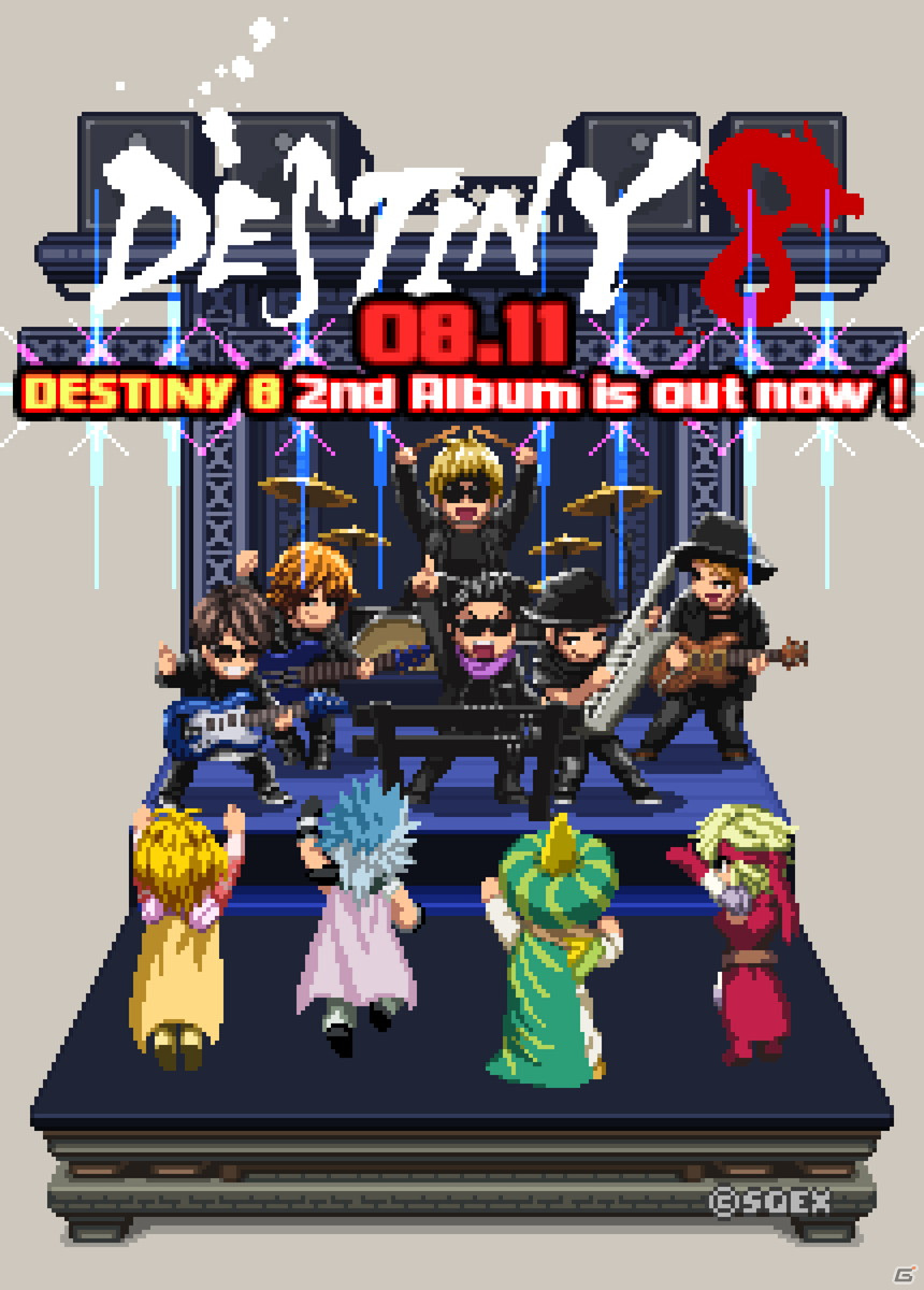 「サガ」シリーズ楽曲のバンドアレンジCD「DESTINY 8 - SaGa Band Arrangement Album Vol.2」が発売！の画像2