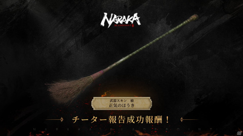 剣戟サバイバルアクションゲーム「NARAKA: BLADEPOINT」が配信開始！の画像6
