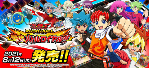 「遊戯王ラッシュデュエル 最強バトルロイヤル!!」本日発売！HIKAKINさんとMasuoさんの対戦動画も公開中の画像1