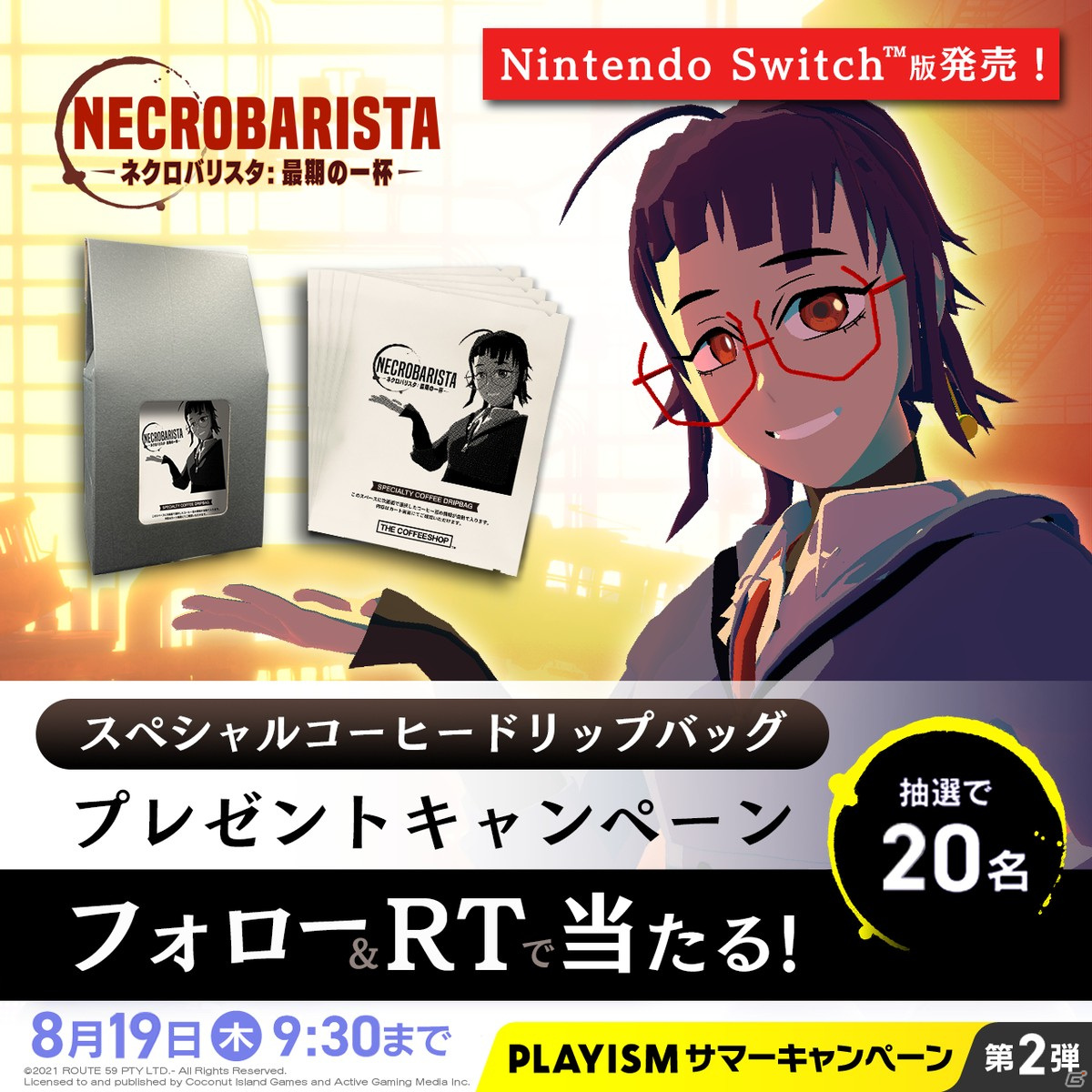 Switch「ネクロバリスタ: 最期の一杯」が配信開始！2つの追加シナリオ「Walking to the Sky」・「Devil's Den」が収録の画像15