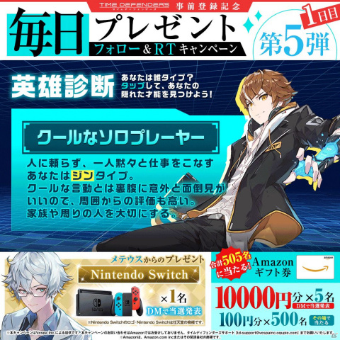 スマホ向け未来型戦略RPG「タイムディフェンダーズ」の正式リリース日が8月24日に決定！クローズドβテストからの改善点も公開の画像3