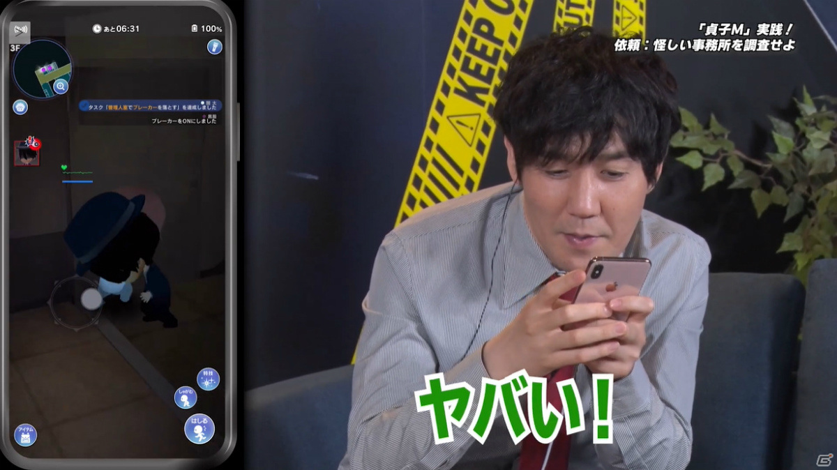 謎解きADV「貞子M 未解決事件探偵事務所」が今秋リリース！時東ぁみさん、タイムマシーン3号が出演した発表会スペシャル番組をレポートの画像13