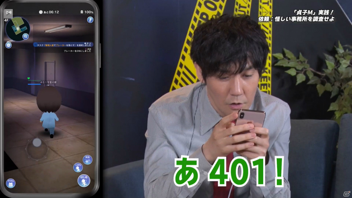 謎解きADV「貞子M 未解決事件探偵事務所」が今秋リリース！時東ぁみさん、タイムマシーン3号が出演した発表会スペシャル番組をレポートの画像14