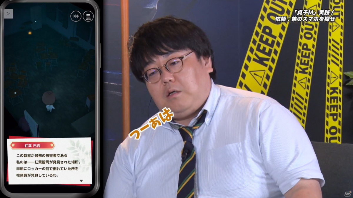 謎解きADV「貞子M 未解決事件探偵事務所」が今秋リリース！時東ぁみさん、タイムマシーン3号が出演した発表会スペシャル番組をレポートの画像18
