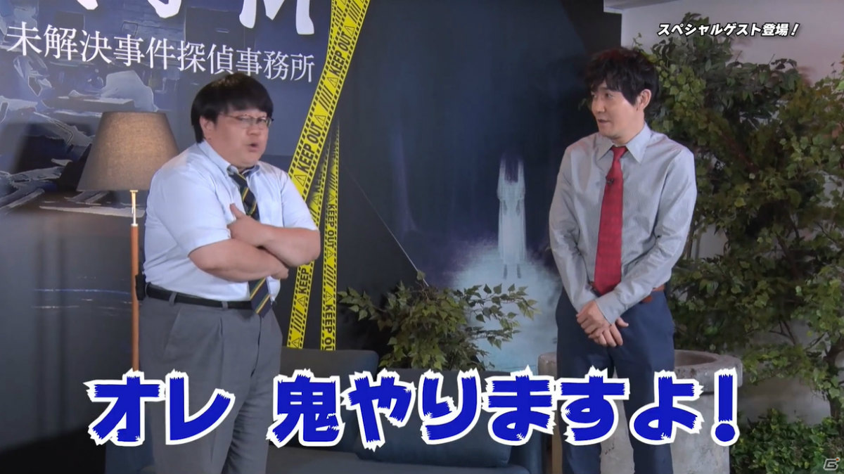 謎解きADV「貞子M 未解決事件探偵事務所」が今秋リリース！時東ぁみさん、タイムマシーン3号が出演した発表会スペシャル番組をレポートの画像2