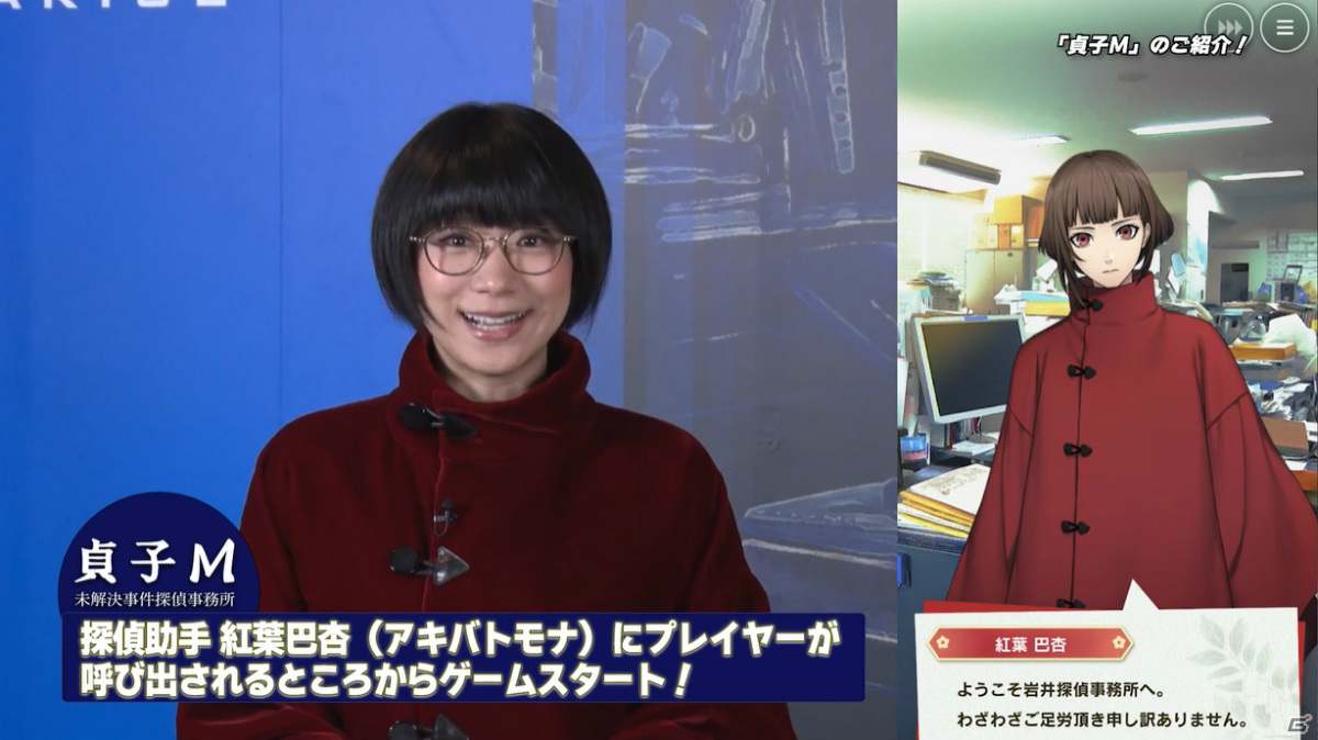 謎解きADV「貞子M 未解決事件探偵事務所」が今秋リリース！時東ぁみさん、タイムマシーン3号が出演した発表会スペシャル番組をレポートの画像5