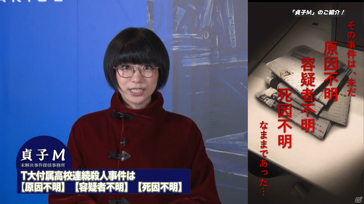 謎解きADV「貞子M 未解決事件探偵事務所」が今秋リリース！時東ぁみさん、タイムマシーン3号が出演した発表会スペシャル番組をレポートの画像6