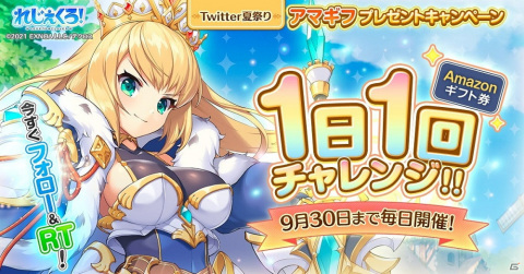 美少女英雄達と共に、世界を救う冒険の旅に出るSRPG「れじぇくろ！～レジェンド・クローバー～」の事前登録受付がスタート！の画像11