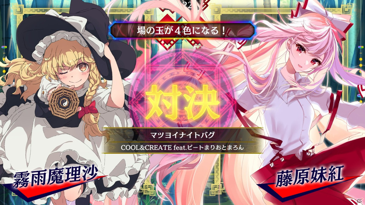 「東方スペルバブル」に「東方ダンマクカグラ」のテーマ曲「幻想に咲いた花」と「マツヨイナイトバグ」が追加！の画像1