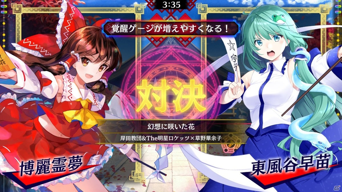 東方スペルバブル に 東方ダンマクカグラ のテーマ曲 幻想に咲いた花 と マツヨイナイトバグ が追加 ゲーム情報サイト Gamer