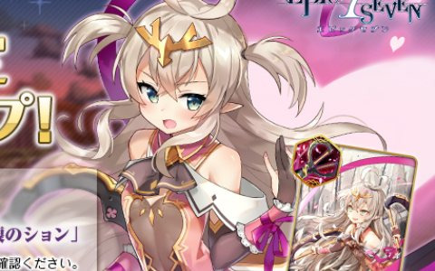 「Epic Seven」水瀬いのりさん演じる英雄・リリベットをピックアップした召喚が開催！