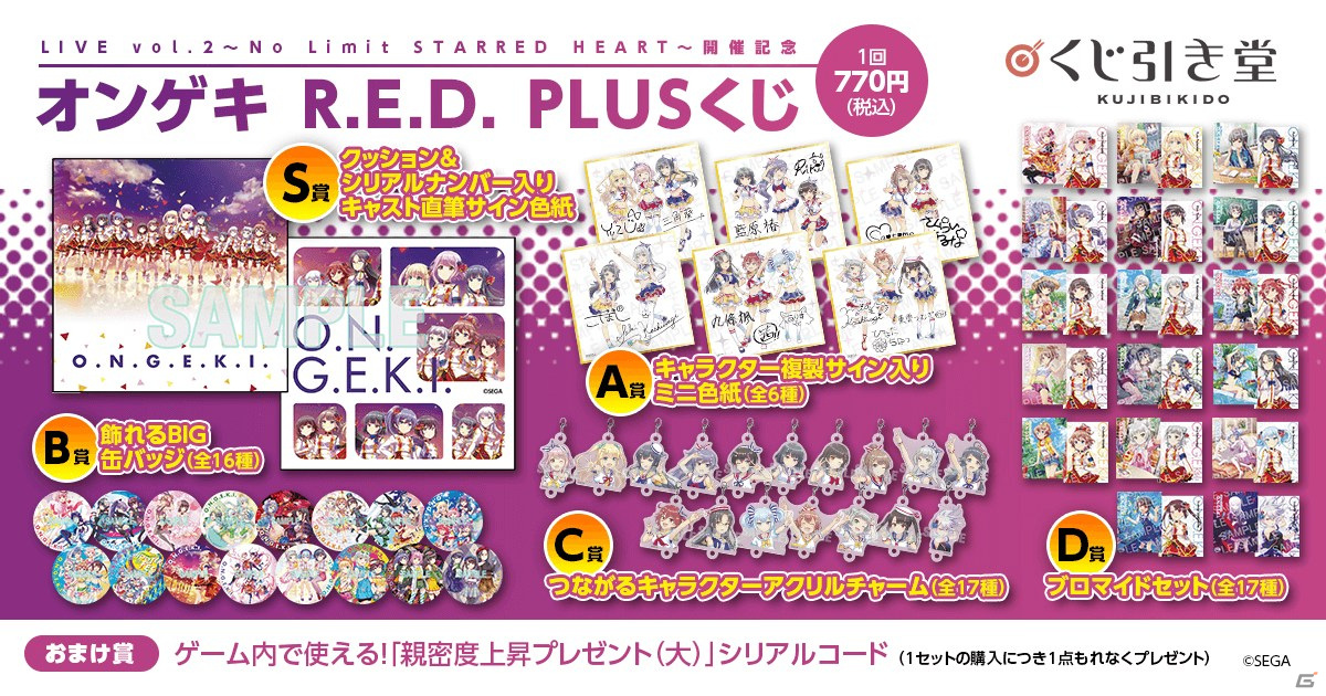 オンゲキ LIVE vol.2 BIG缶スタンド