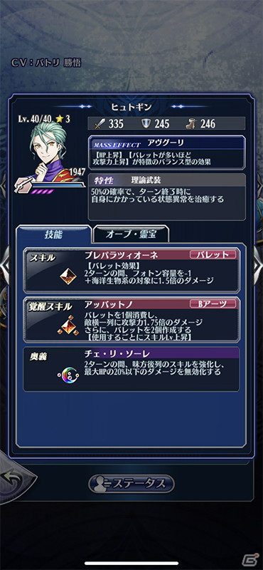 「メギド72」ヒュトギン（カウンター）が登場！イベントクエスト「生と死と、それぞれの個と」も復刻開催の画像3