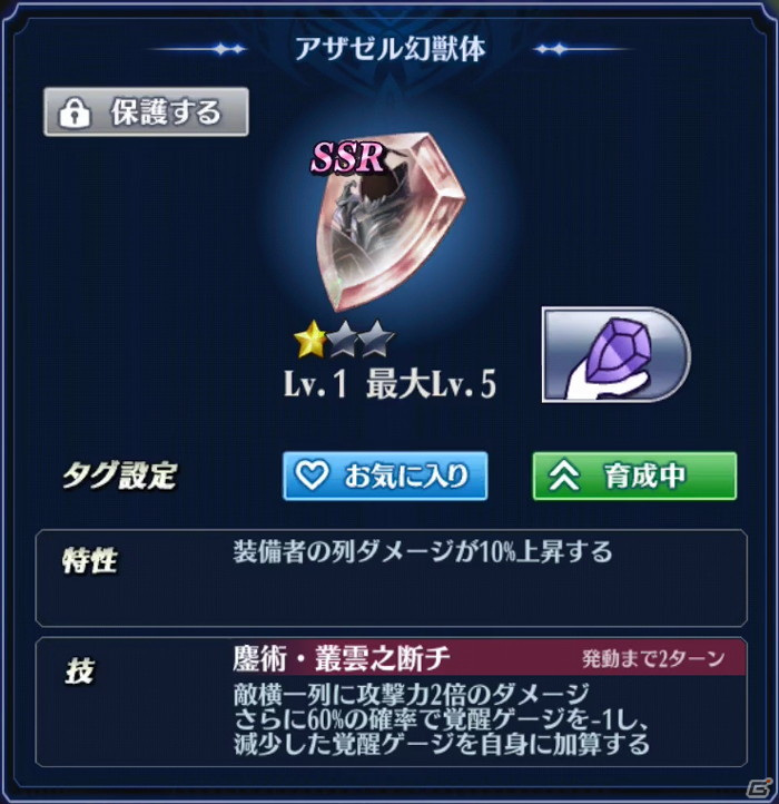 「メギド72」ヒュトギン（カウンター）が登場！イベントクエスト「生と死と、それぞれの個と」も復刻開催の画像5