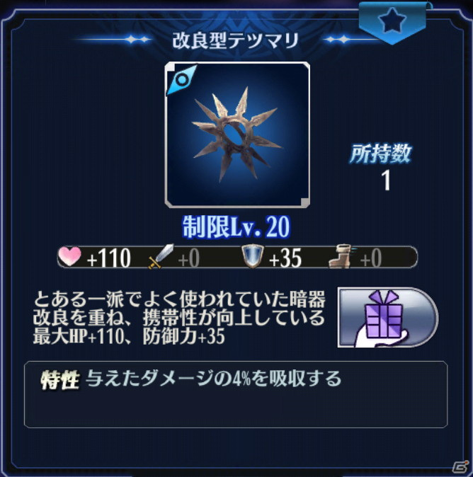 「メギド72」ヒュトギン（カウンター）が登場！イベントクエスト「生と死と、それぞれの個と」も復刻開催の画像6