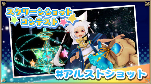 「アルケミアストーリー」ギャンブルに勝利して異世界の侵略を阻止せよ！クエスト「アルケミア・レコード2」の新ストーリーが公開の画像4
