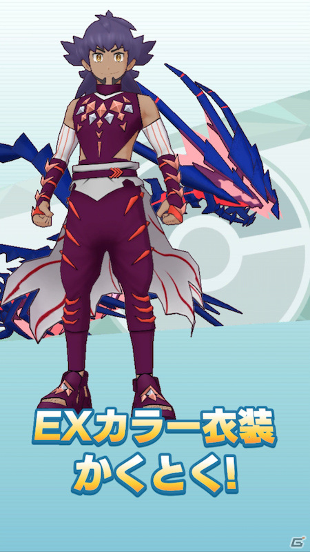 「ポケモンマスターズ EX」★5マジコスダンデ＆ムゲンダイナが登場！新たに「バディーズダイマックスわざ」を使用可能の画像10