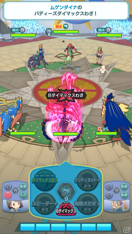「ポケモンマスターズ EX」★5マジコスダンデ＆ムゲンダイナが登場！新たに「バディーズダイマックスわざ」を使用可能の画像13