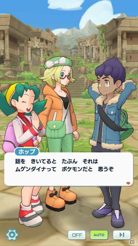 「ポケモンマスターズ EX」★5マジコスダンデ＆ムゲンダイナが登場！新たに「バディーズダイマックスわざ」を使用可能の画像3