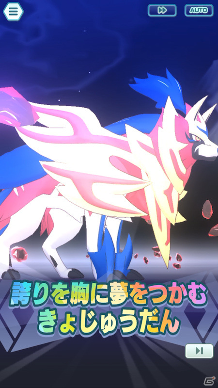 「ポケモンマスターズ EX」★5マジコスダンデ＆ムゲンダイナが登場！新たに「バディーズダイマックスわざ」を使用可能の画像7
