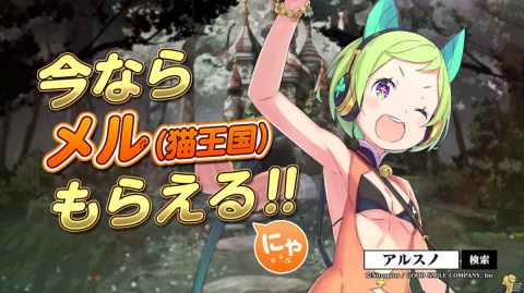 「咲う アルスノトリア」猫耳スタイルの「メル（猫王国）」を手に入れよう！イベント「大魔法祭」が実施の画像2