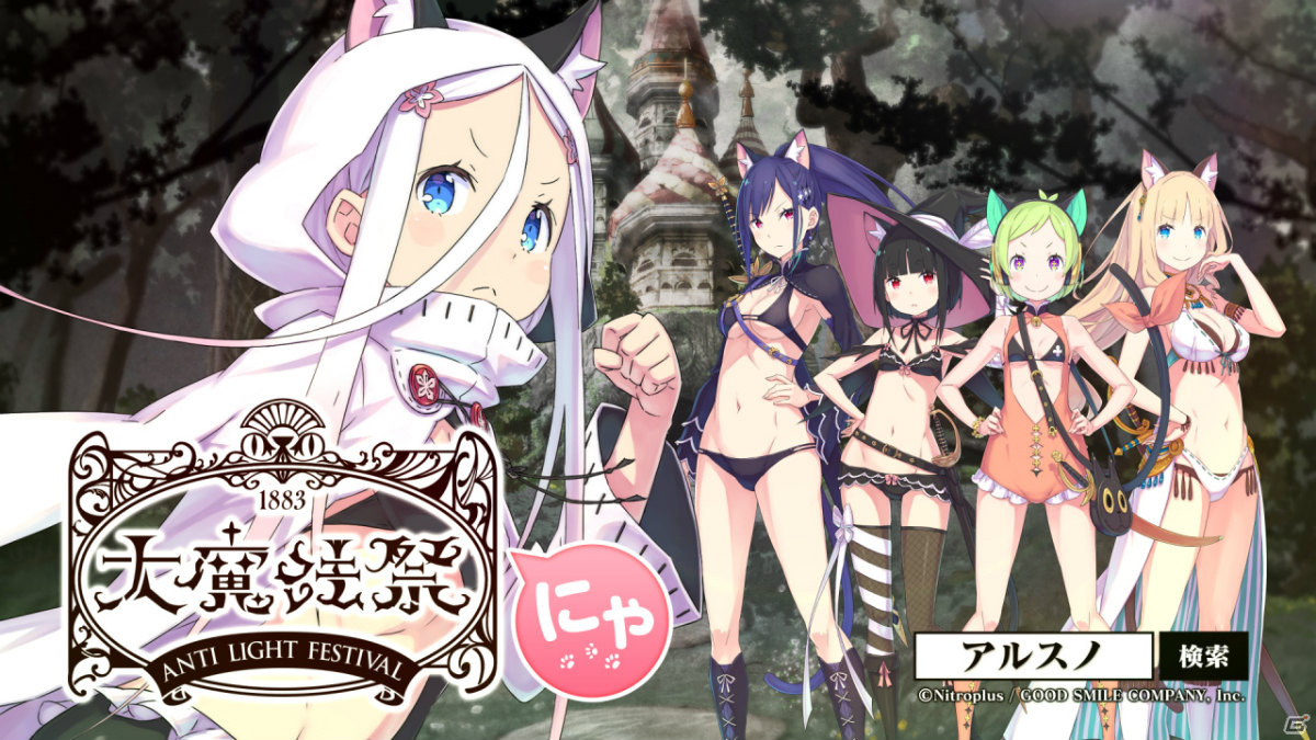「咲う アルスノトリア」猫耳スタイルの「メル（猫王国）」を手に入れよう！イベント「大魔法祭」が実施の画像1