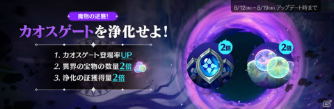 「二ノ国：Cross Worlds」各クラスのバランスなどゲーム仕様が大幅改善！報酬が豪華になったサイコロイベントも実施の画像4