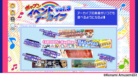 「pop'n music 解明リドルス」で「ポップンイベントアーカイブ」が誰でもプレー可能に！「放課後コンチェルティーノ」など6曲が登場の画像1