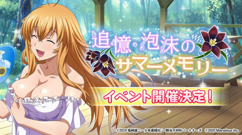 「一騎当千エクストラバースト」黒百合（CV：大地葉）がプレイアブル化！イベント「追憶・泡沫のサマーメモリー」が開始の画像4